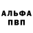Мефедрон VHQ Otherside (RHCP)