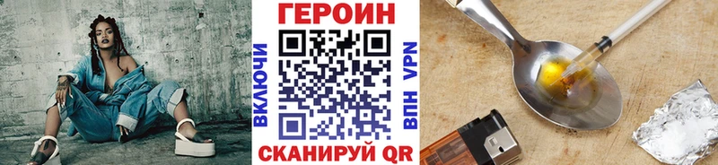ГЕРОИН белый  Рошаль 