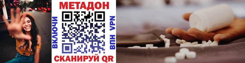 купить закладку  OMG как зайти  Метадон VHQ  Рошаль 